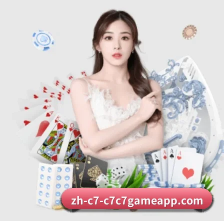 C7娱乐 APP 界面（c7c7.app）